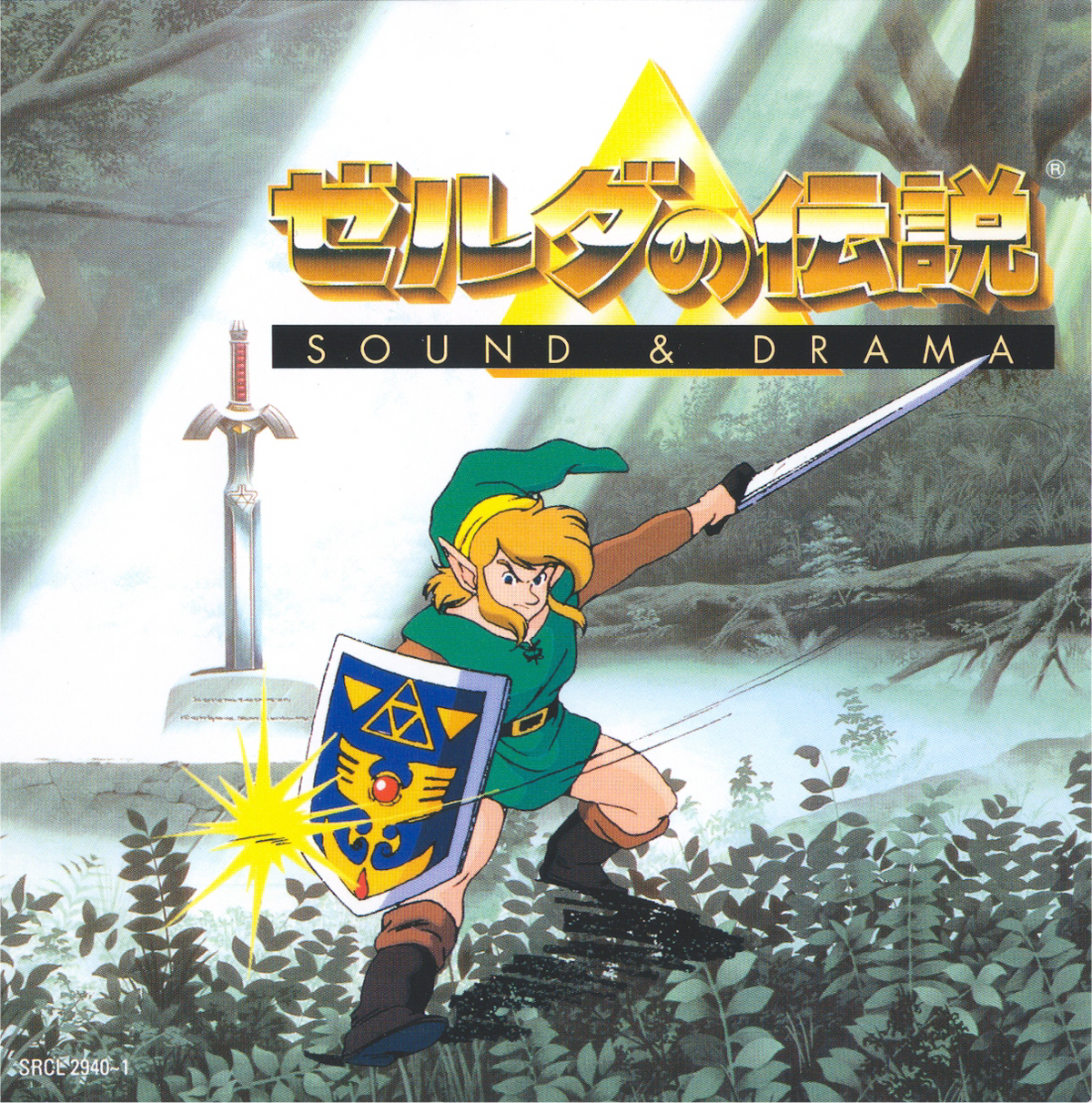 The Legend of Zelda: Sound & Drama | Nintendo | Fandom