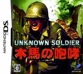 Unknown Soldier Mokuba no Houkou
