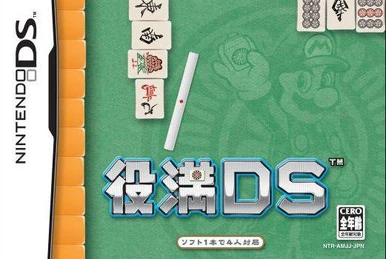 Simple 1500 Series Vol. 1 The Mahjong PlayStation NTSC-J Import Japan