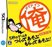 Japanese boxart.