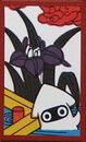 Blooper hanafuda