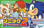 Sonic Advance 2 (JP)