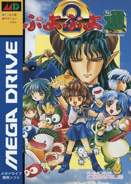 Mega Drive