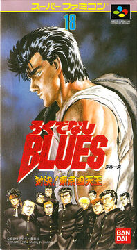 Rokudenashi Blues Fighting Collection: 1Box (8pcs)