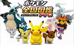 Pokédex 3D Coming to 3DS eShop - News - Nintendo World Report