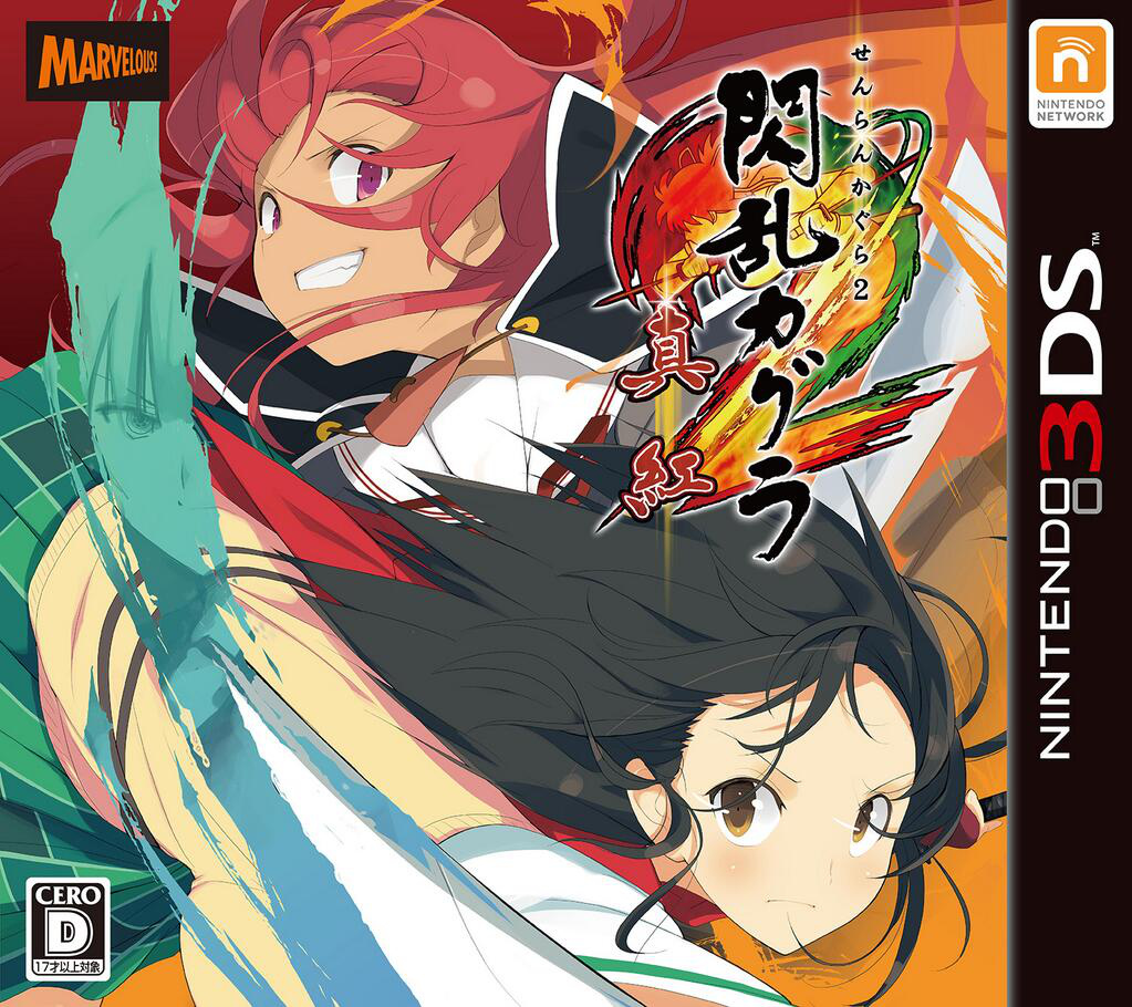Senran Kagura 2: Deep Crimson  Nintendo 3DS - Limited Game News