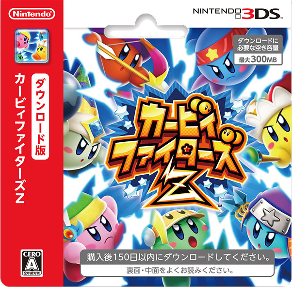 Kirby Fighters Z Nintendo 3ds Wiki Fandom