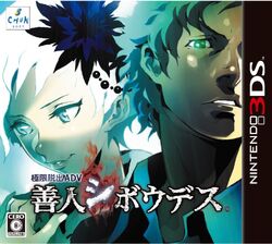 Zero Escape: Virtue's Last Reward | Nintendo 3DS Wiki | Fandom Zero Escape: Virtue's Last Reward | Nintendo 3DS Wiki | Fandom