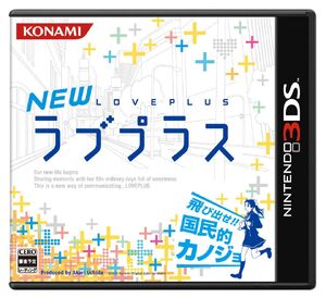 New Love Plus | Nintendo 3DS Wiki | Fandom