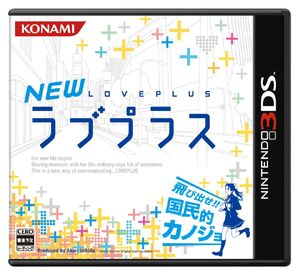 NEW ラブプラス+ NINTENDO 3DS KONAMI コナミ 3DSLL NEWラブプラス＋ ネネデラックスコンプリート