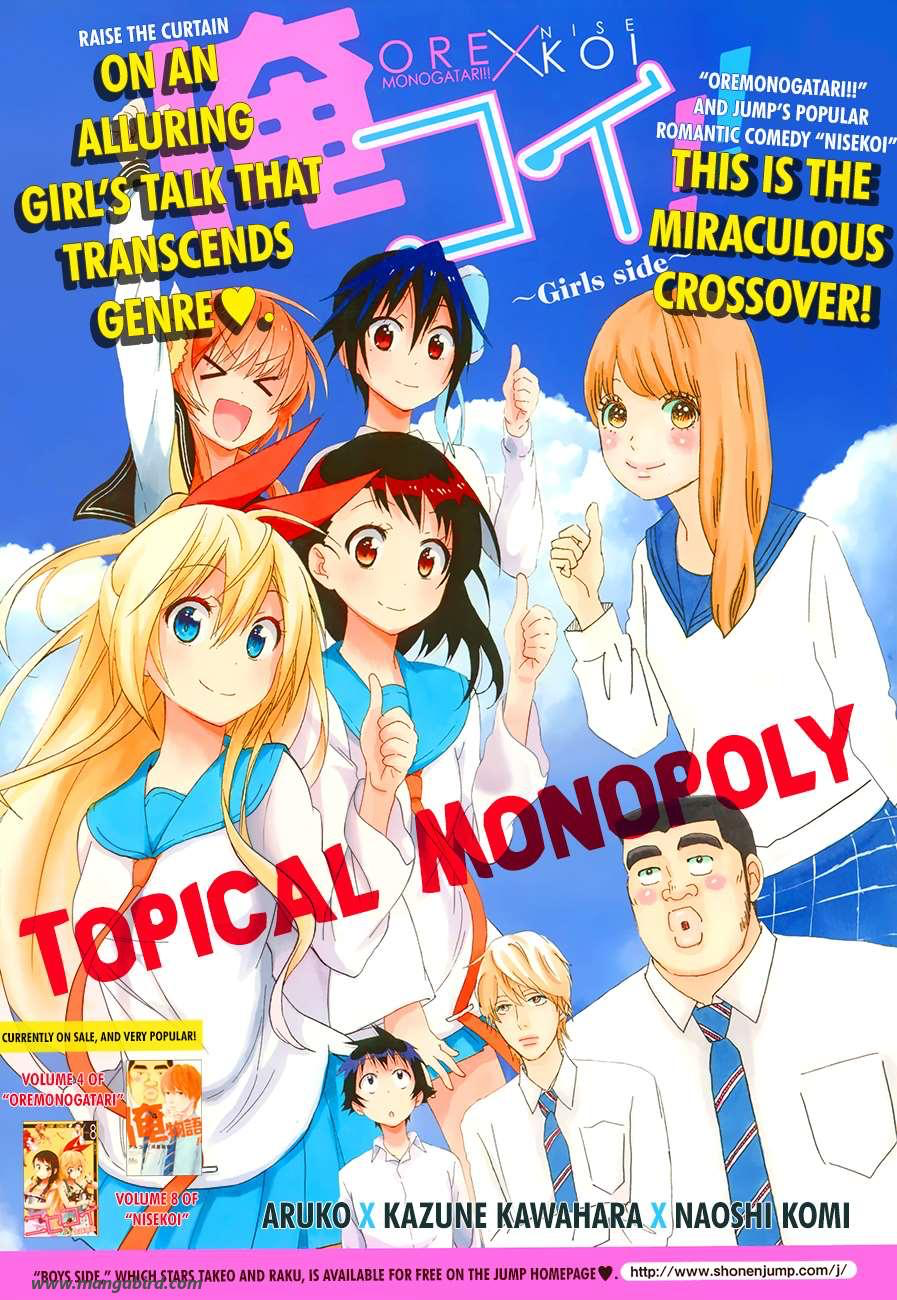 манга nisekoi закончилась фото 87