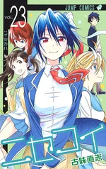 Nisekoi vol23