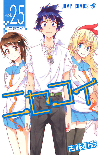 List of Nisekoi episodes - Wikipedia