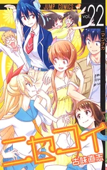 Nisekoi vol22