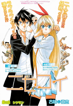 Nisekoi (Nisekoi: False Love) - Clubs 