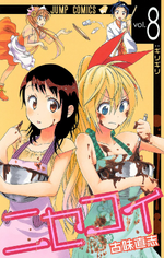 List Of Nisekoi Volumes Nisekoipedia Fandom