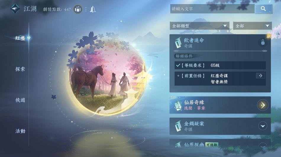 1.1.4版本新獨珍獲取以及搭配| 逆水寒Wiki | Fandom 1.1.4版本新獨珍獲取以及搭配| 逆水寒Wiki | Fandom