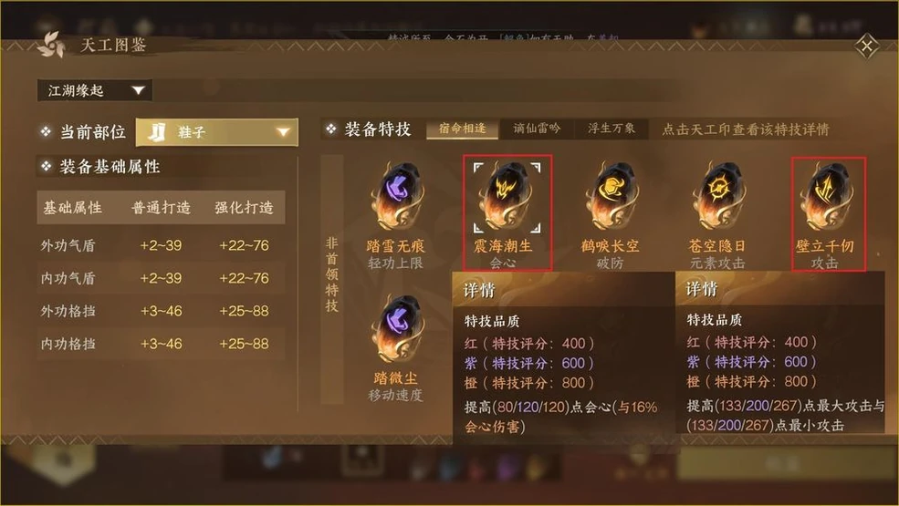 PVE素問(素心)｜武功｜特質｜內功｜打造｜新手教學| 逆水寒Wiki | Fandom