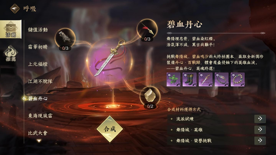 1.1.4版本新獨珍獲取以及搭配| 逆水寒Wiki | Fandom 1.1.4版本新獨珍獲取以及搭配| 逆水寒Wiki | Fandom