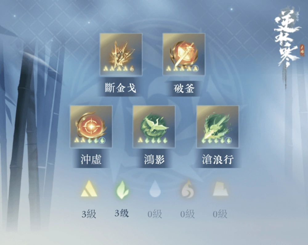 素問今釋 素問新手攻略（天問pve） | 逆水寒Wiki | Fandom