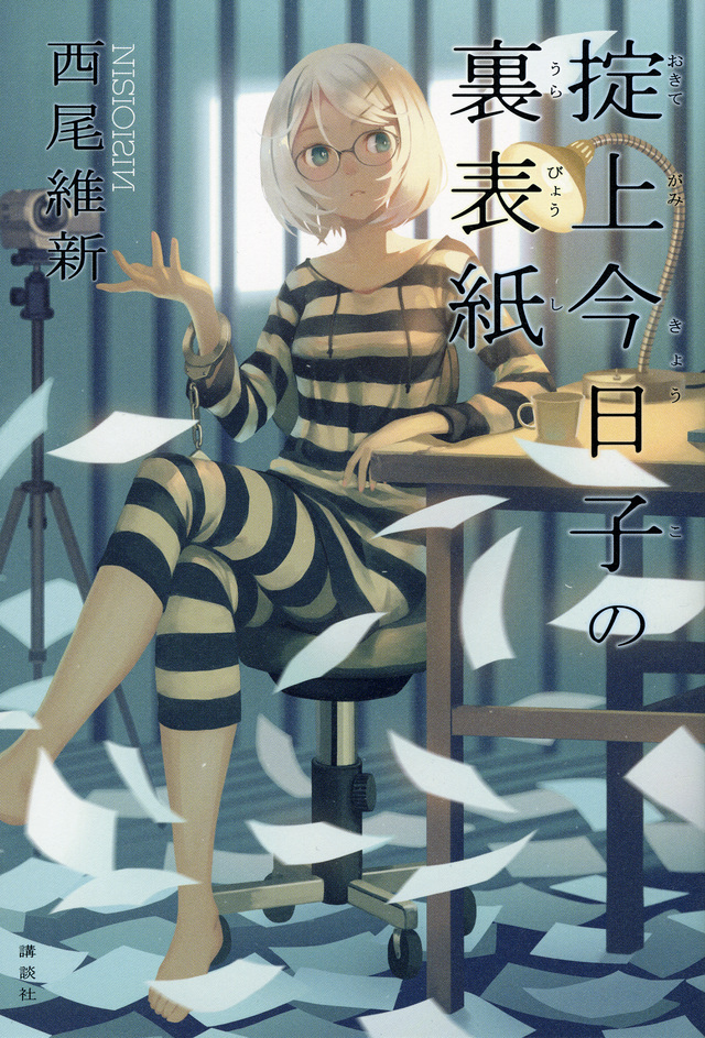 The Back Cover Of Kyouko Okitegami Nisioisin Wiki Fandom