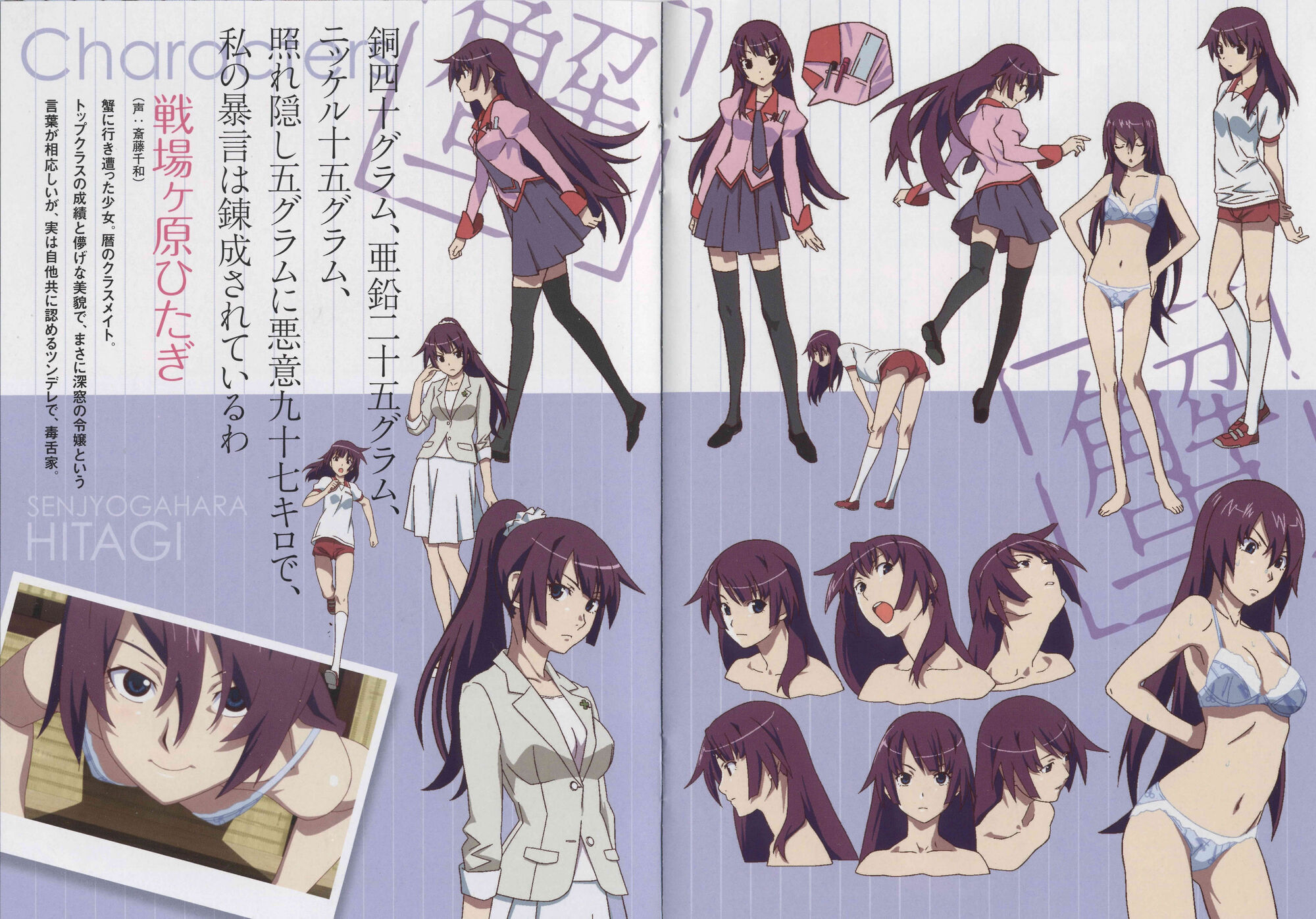 Hitagi Senjougahara Nisioisin Wiki Fandom Hitagi Senjougahara Nisioisin Wiki Fandom