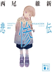 Densetsu Volume3REPRINT