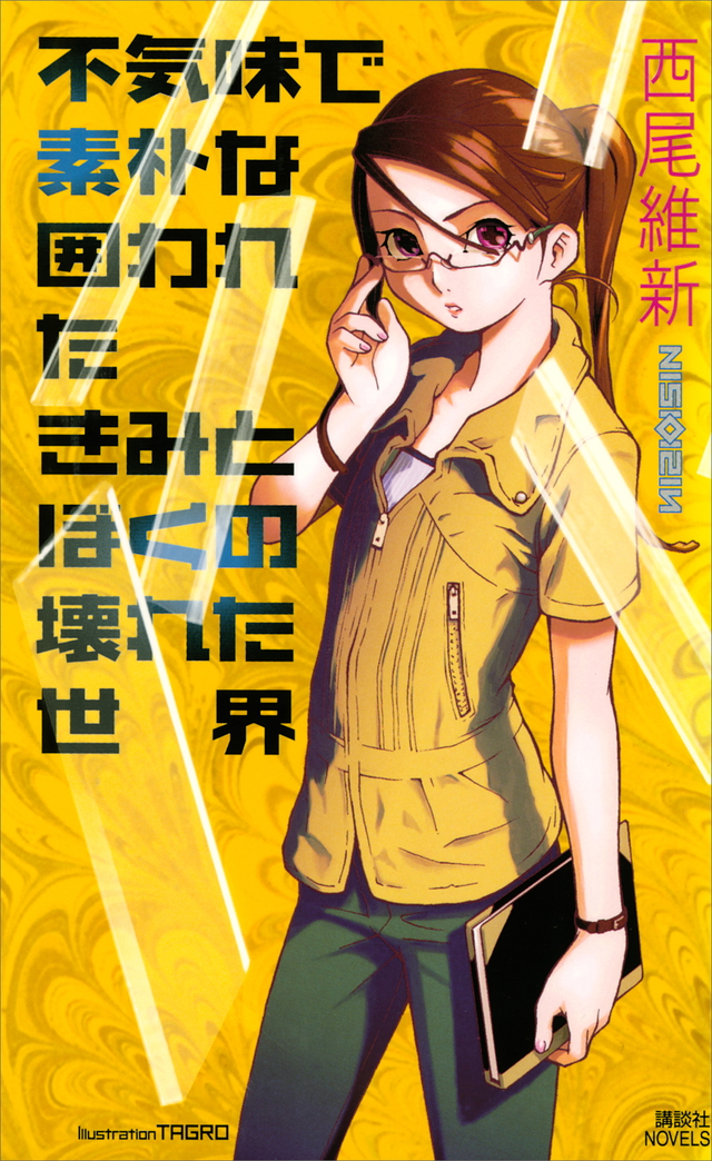 送料無料】 PR ラストクロニクル 毒刃の始末人 Chronicle My