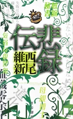 Densetsu Volume6
