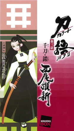 Twelve Possessed Nisioisin Wiki Fandom Twelve Possessed Nisioisin Wiki Fandom