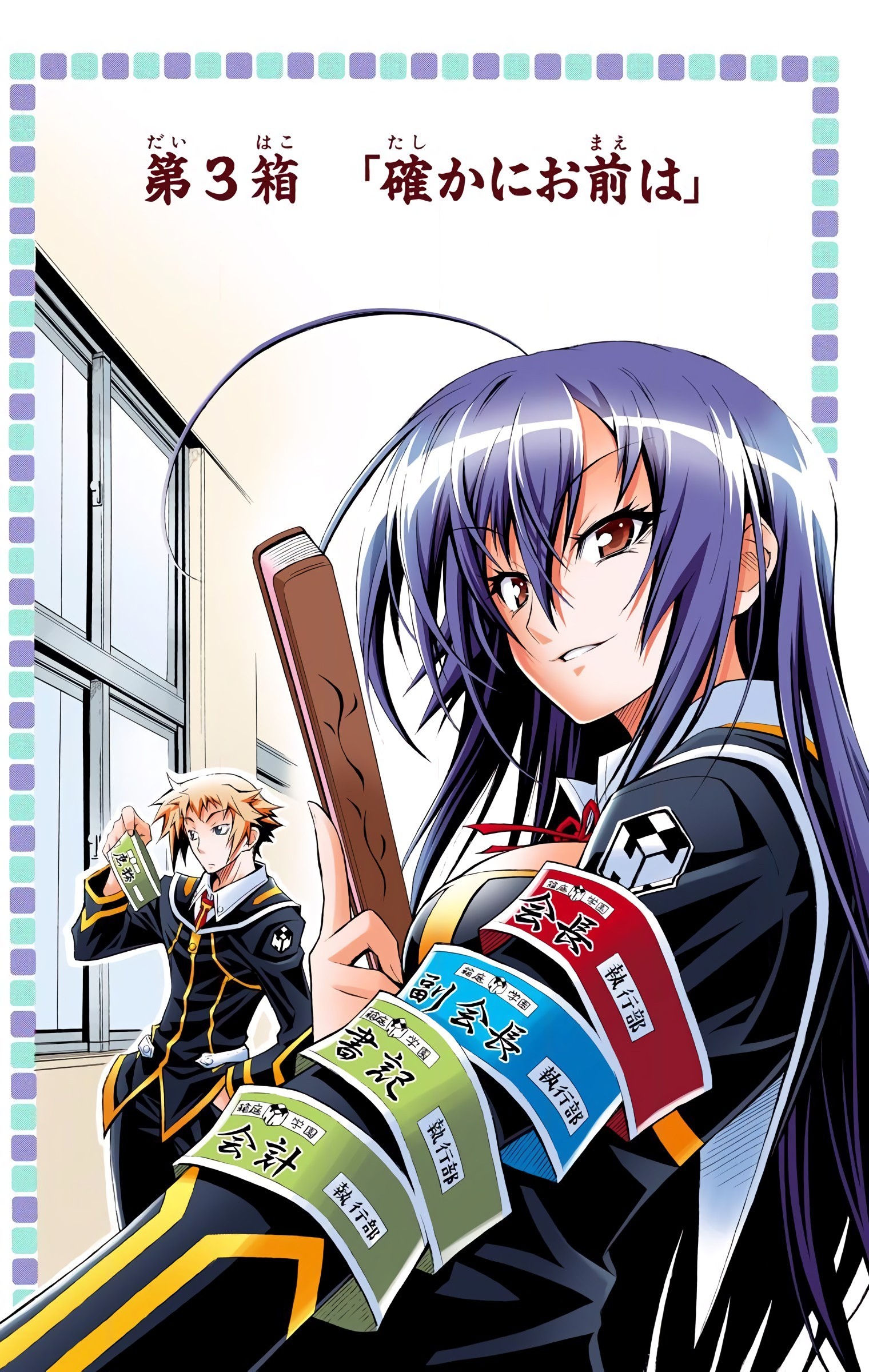 Medaka Box Chapter 3 | NISIOISIN Wiki | Fandom