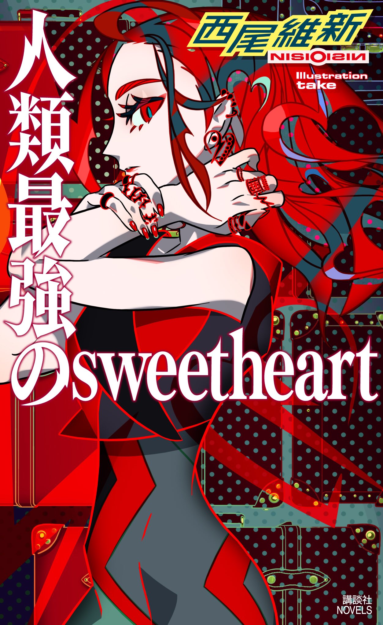 The Sweetheart of Humanity's Strongest | NISIOISIN Wiki | Fandom