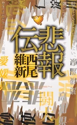Densetsu Volume4