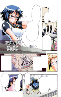 Medaka Box Chapter 6, NISIOISIN Wiki