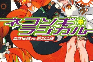 アニメ nao Trajectory fragment. sddefault.jpg