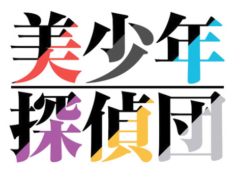 Bishounen Series Nisioisin Wiki Fandom