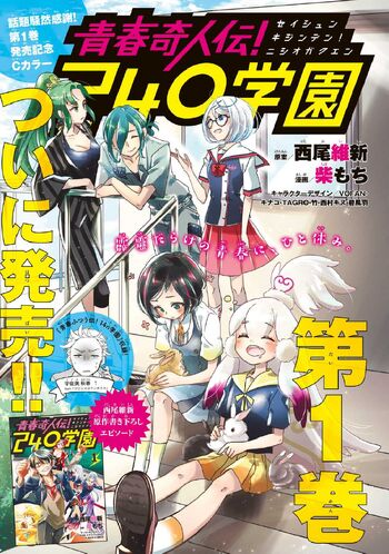 Pretty Boy Detective Club, NISIOISIN Wiki