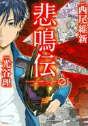 Densetsu Series (352 KB) Legend of the Scream