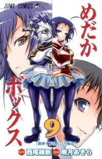 Medaka Box Works Nisioisin Wiki Fandom