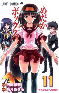 Medaka Box/Works | NISIOISIN Wiki | Fandom