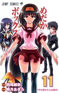 Medaka Box Works Nisioisin Wiki Fandom