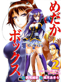 Medaka Box/Works | NISIOISIN Wiki | Fandom