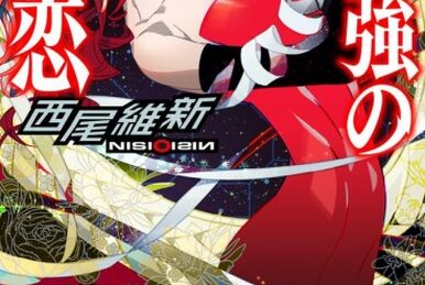 Hitoshiki Zerozaki's Human Relations: Relations with Iori Hitoshiki Zerozaki's Human Relations: Relations with Iori