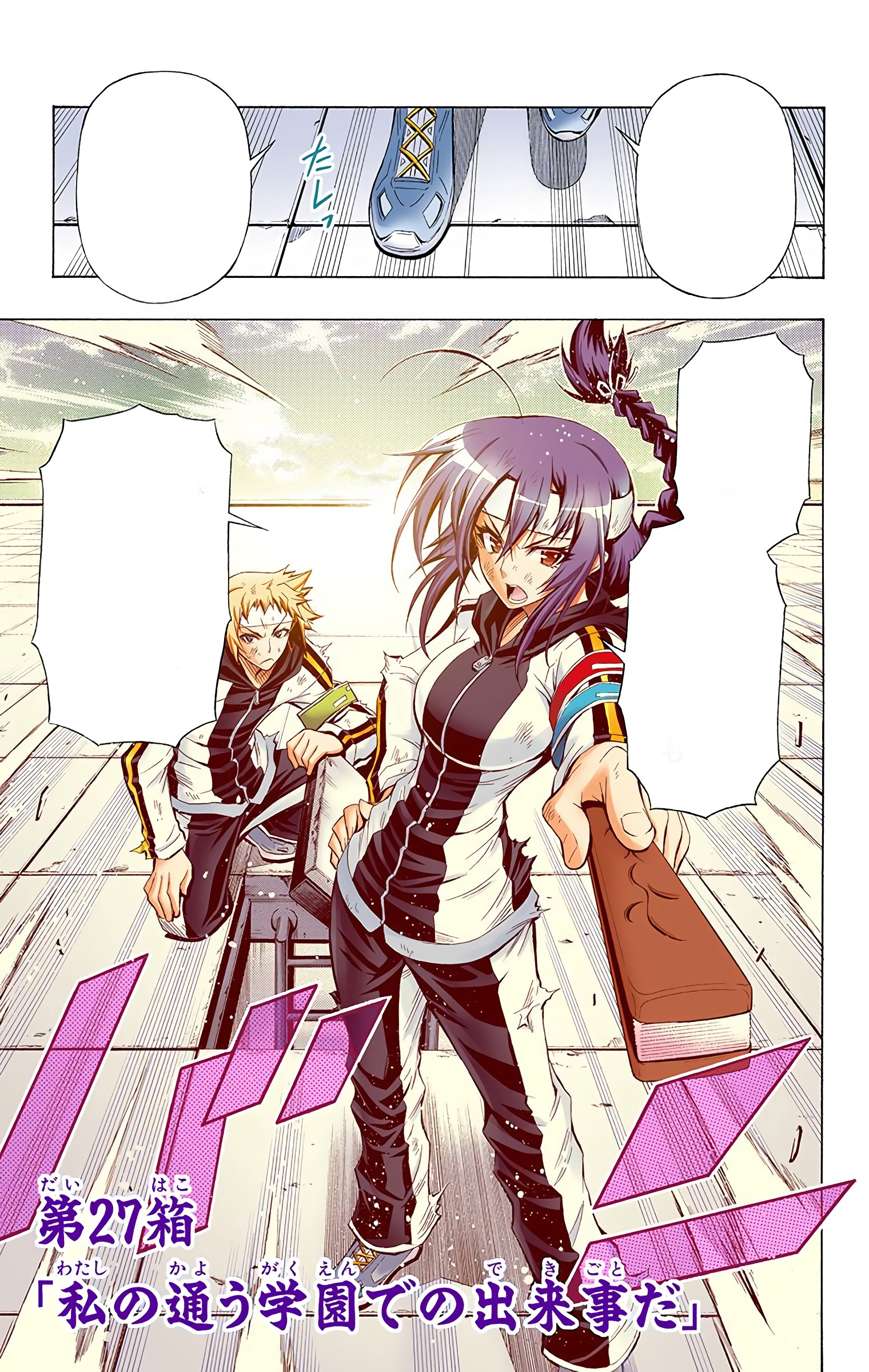 Medaka Box Chapter 6, NISIOISIN Wiki