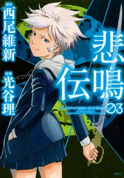 Himeiden Volume3