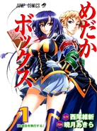 Medaka Box (493 KB) Medaka Box
