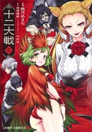 Juuni Taisen (352 KB) Zodiac War