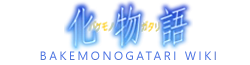 Bakemonogatari_Wiki