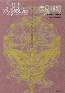 Standalone Novels (151 KB) xxxHolic Another Holic