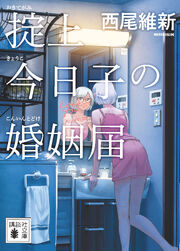 Boukyaku Tantei Series Works Nisioisin Wiki Fandom